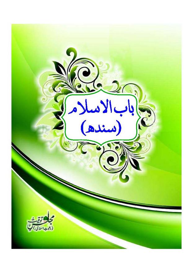 auqat e salat free download