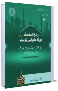 Fatawa Razawiyya Jild 10 - Risala 3 - Zakat