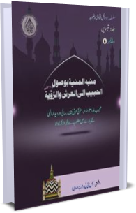 Fatawa Razawiyya Jild 30 - Risala 6 - Dedar e Ilahi