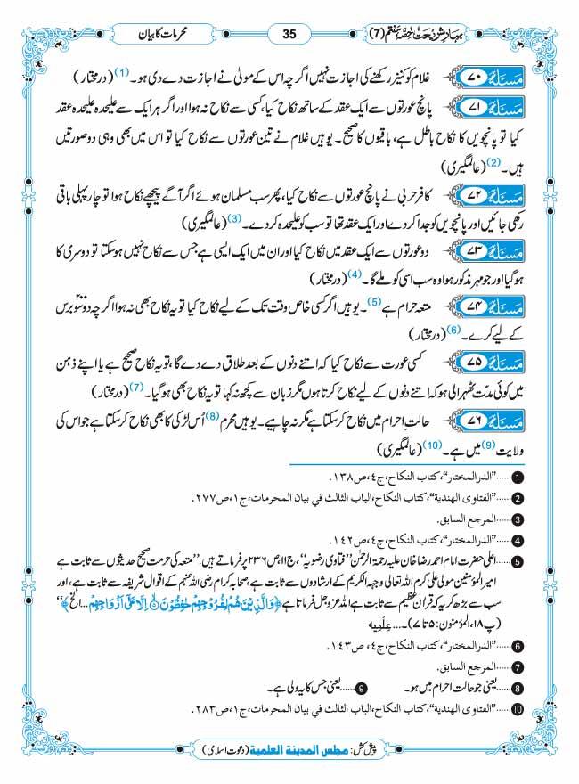bahar e shariat english pdf bahar e shariat english pdf