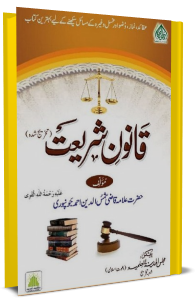 dawat e islami books in urdu