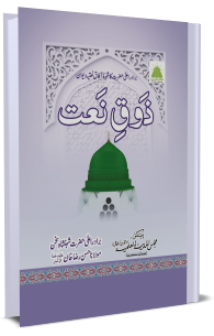 dawat e islami books download