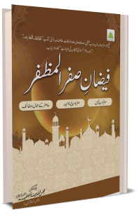 Faizan e Safar
