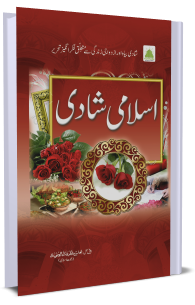 dawat e islami books pdf