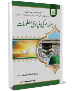 dawat e islami books download