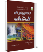 dawat islamic book pdf