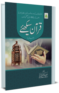 Dawat e islami books in urdu free download pdf canon mp navigator windows 10 download