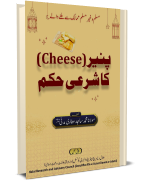 Paneer (Cheese) Ka Sharai Hukum