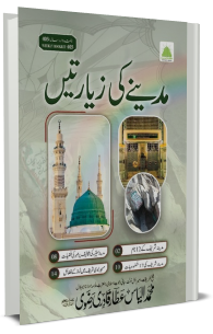 medina