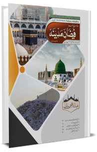 Mahnama Faizan e Madina June 2025