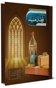 mahanama faizan e madina