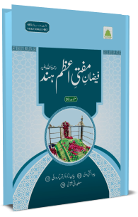 Faizan e Mufti Azam Hind