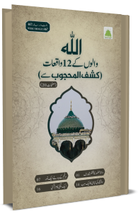 allah almighty
