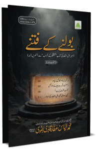 Bolney ke Fitnay