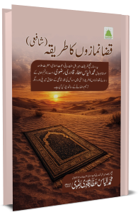 namaz