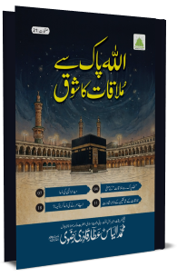 allah almighty