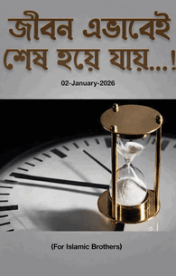 Umer Yun he Tamam Hoti Hy