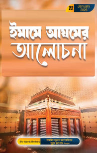 Tazkira e Imam e Azam