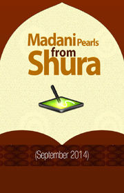 Madani Mashwara Markazi Majlis e Shura - September 2014