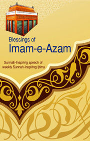 Faizan e Imam e Azam