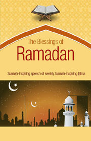 Ramadan ki Baharain