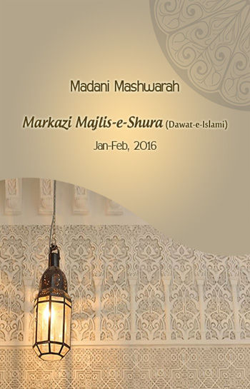 Madani Mashwara Markazi Majlis e Shura - Jan,FEB  2015