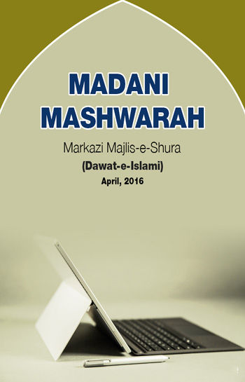 Madani Mashwara Markazi Majlis e Shura - April 2016