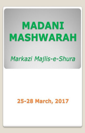 Markazi Majlis-e-Shura, MADANI MASHWARAH 25,28-March-2017