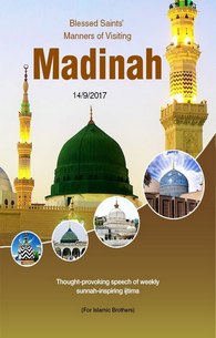 Blessed Saints’ Manners of Visiting Madinah