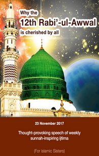 Kiun Barhvi Pe He Sabhi Ko Pyar Aa Gya