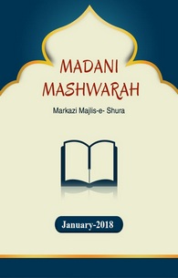 Madani Mashwara - Markazi Majlis e Shura - January 2018