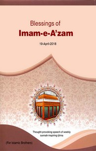 Faizan-e-Imam Azam 