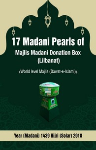 Majlis Madani A’tiyat Box (lil-banat) kay 17 Madani phool