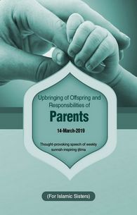 Aulad Ki Tarbiyat Aur Walidain Ki Zimadariyan