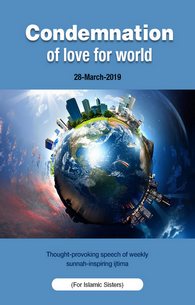 Duniya Ki Mohabbat Ki Muzammat