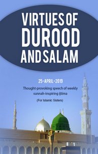 Darood-o-Salam Kay Fazail