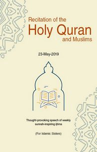 Tilawat-e-Quran Aur Musalman	