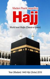 Madani Phool Baraye Hajj-1440