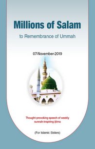 Yadgari-e-Ummat Per Lakhon Salaam