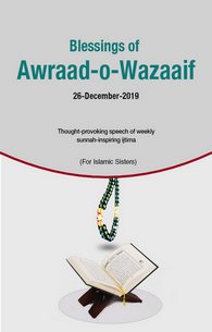 Ouraad-o-Wazaif Ki Barakatain