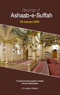 Faizan-e-Ashabe Suffah