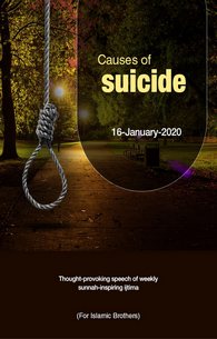 Khud Kushi Kay Asbab