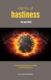 Jald Bazi Kay Nuqsanat