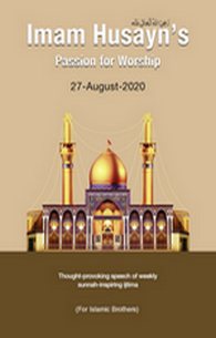 Imam Hussain Ki Ibadat