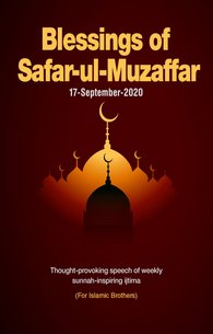 Blessings of Safar ul Muzaffar
