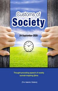 Muashiray Ki Rasumaat