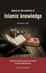 Deeni Talaba Per Kharch Kejiye