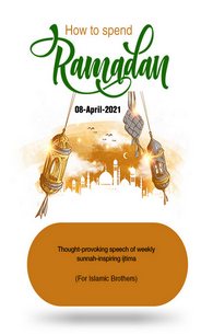 Ramazan Kesy Guzarain