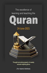 Quran Sekhne Sekhane Kay Fazail