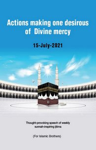 Rahmat e Ilahi Ka Mushtaaq Banany Waly Amaal